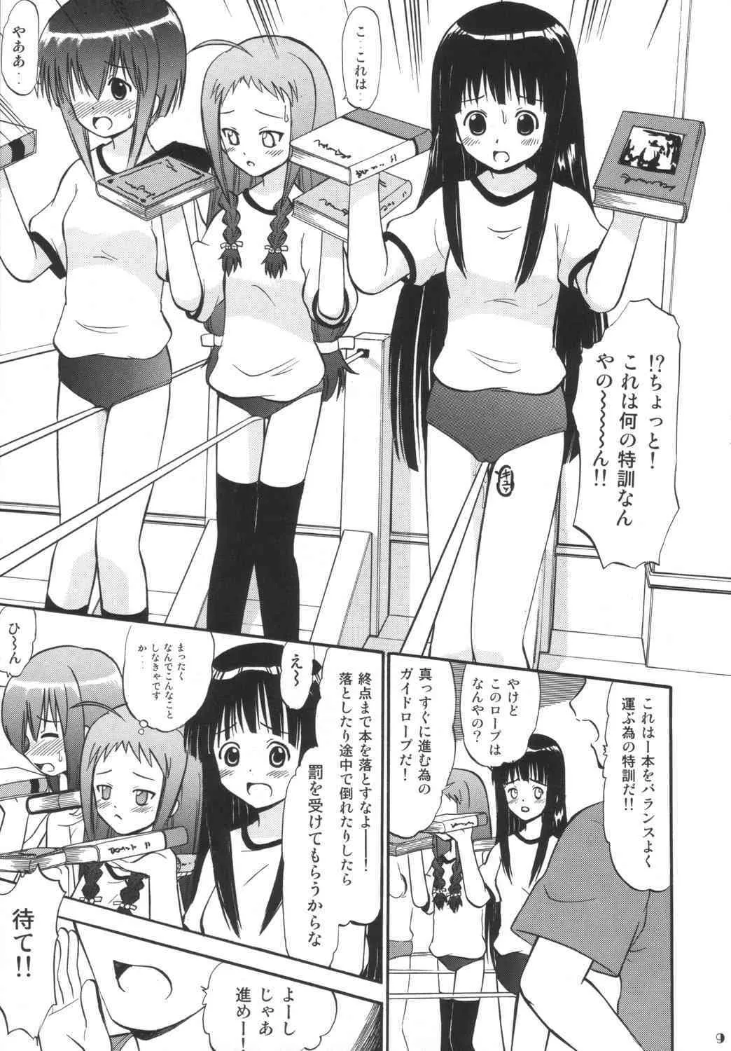 (C66) [スタジオ・ワラビー （深紫’72）] すくみずぶるまープリーツスカートで白濁! (魔法先生ネギま！)_8