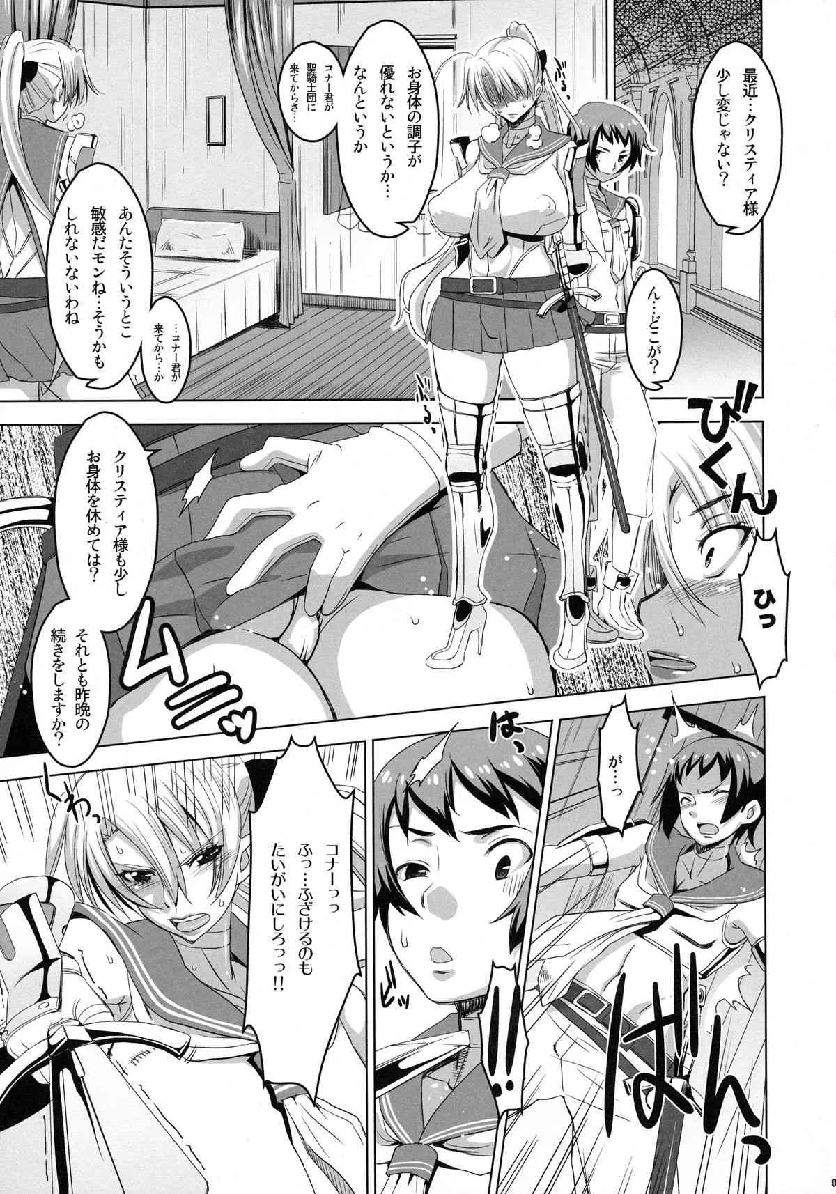 (C86) [HGH (HG茶川)] スレイヴナイト～牝色に染まる聖騎士～_9