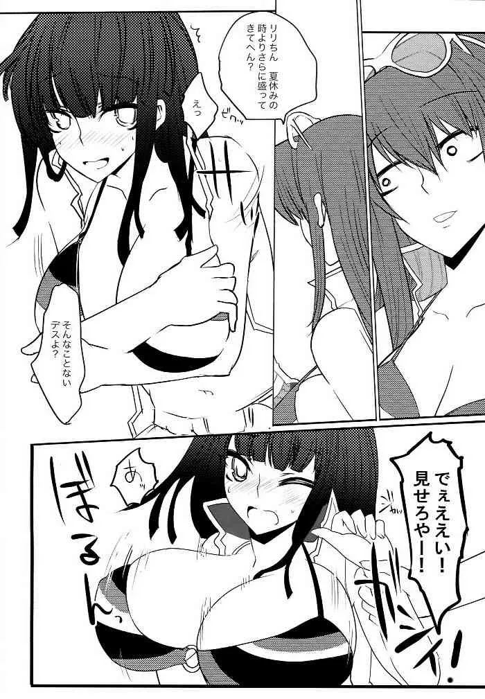 (C79) [下二桁ぞろ目 (阿呆宮)] on the bounce (ビートマニア ツーディーエックス)_3