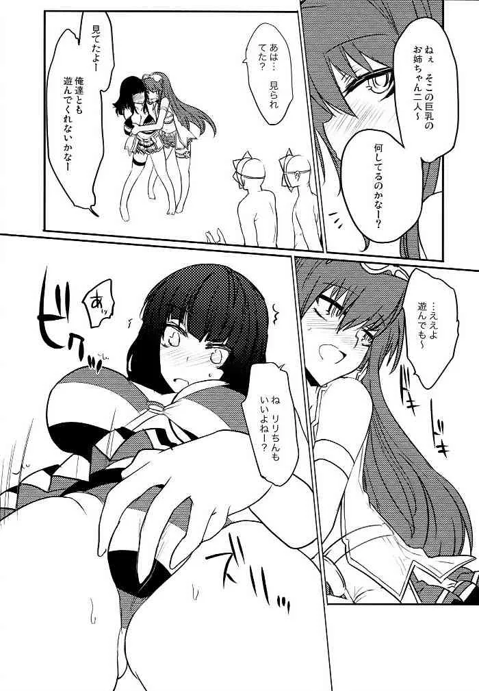 (C79) [下二桁ぞろ目 (阿呆宮)] on the bounce (ビートマニア ツーディーエックス)_5