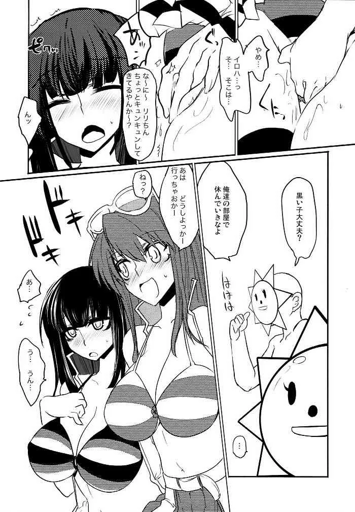 (C79) [下二桁ぞろ目 (阿呆宮)] on the bounce (ビートマニア ツーディーエックス)_6