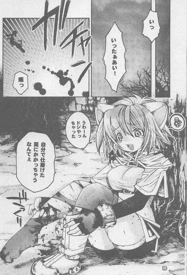 (SC20) [西南西ニ輝ケル星 (森野ぱぴこ)] らぐなろく夜話 Level.1 (グナロクオンライン)_7