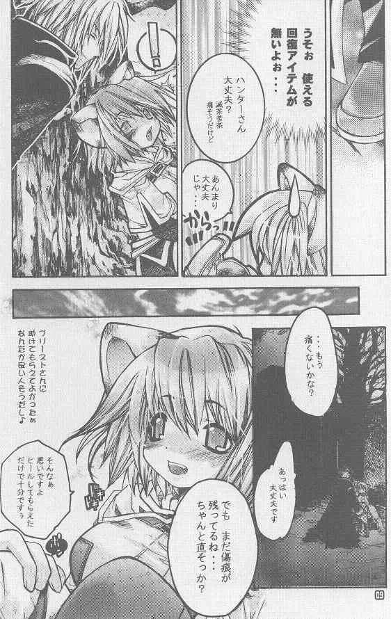 (SC20) [西南西ニ輝ケル星 (森野ぱぴこ)] らぐなろく夜話 Level.1 (グナロクオンライン)_8