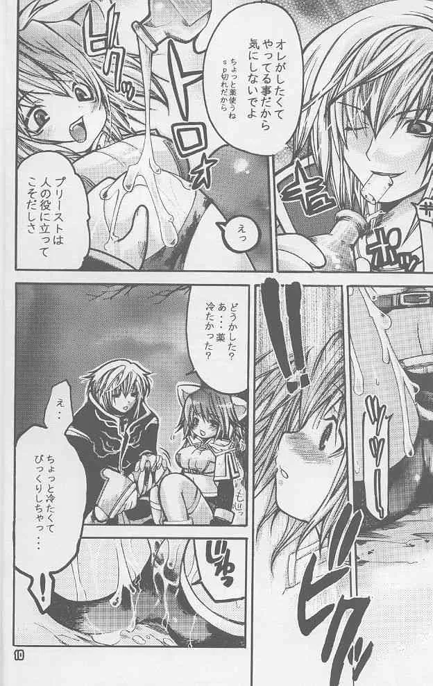 (SC20) [西南西ニ輝ケル星 (森野ぱぴこ)] らぐなろく夜話 Level.1 (グナロクオンライン)_9