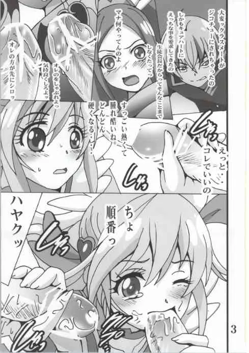 [塩屋 (塩屋舞子)] きゅあきゅあらぶりんく (ドキドキ! プリキュア)