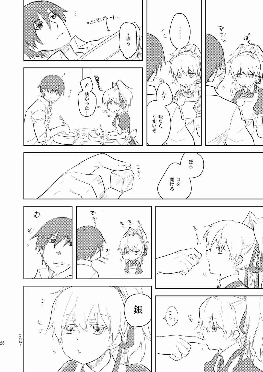 (COMIC1☆4) (同人誌) [AHM (犬ブレード & 楽人満願)] 黒田(妻)七変化 (DARKER THAN BLACK)_10