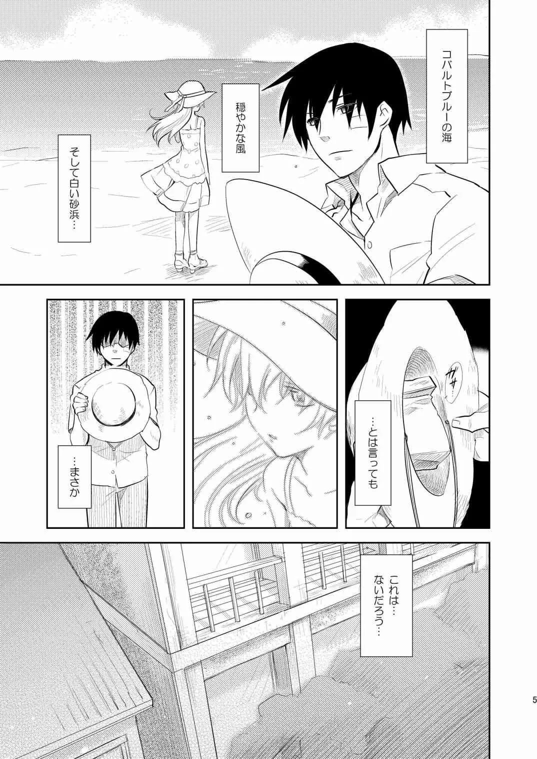 (COMIC1☆4) (同人誌) [AHM (犬ブレード & 楽人満願)] 黒田(妻)七変化 (DARKER THAN BLACK)_4