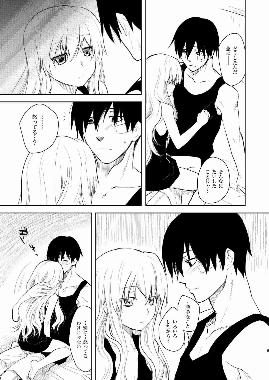 (COMIC1☆4) (同人誌) [AHM (犬ブレード & 楽人満願)] 黒田(妻)七変化 (DARKER THAN BLACK)_8