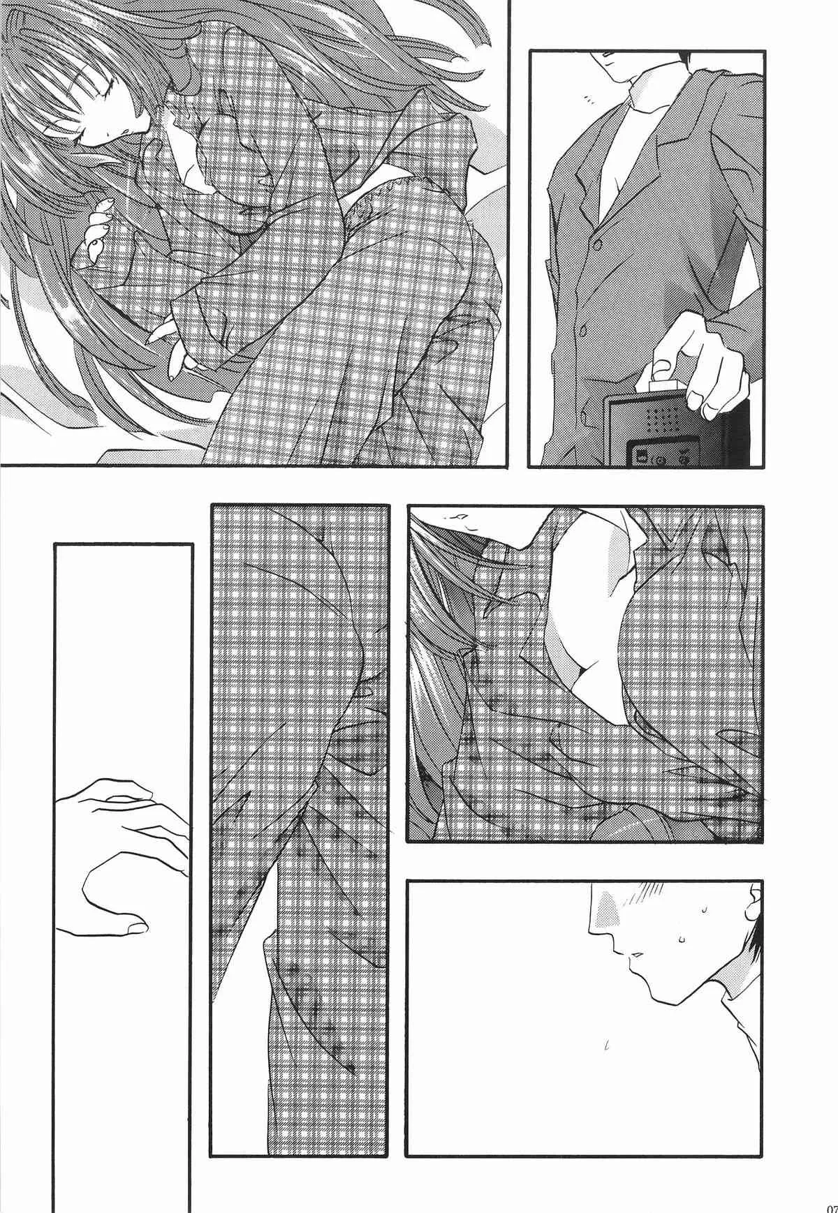 [PEACH-PIT] 鳥籠の宇宙 (Kanon) (再スキャン)_6