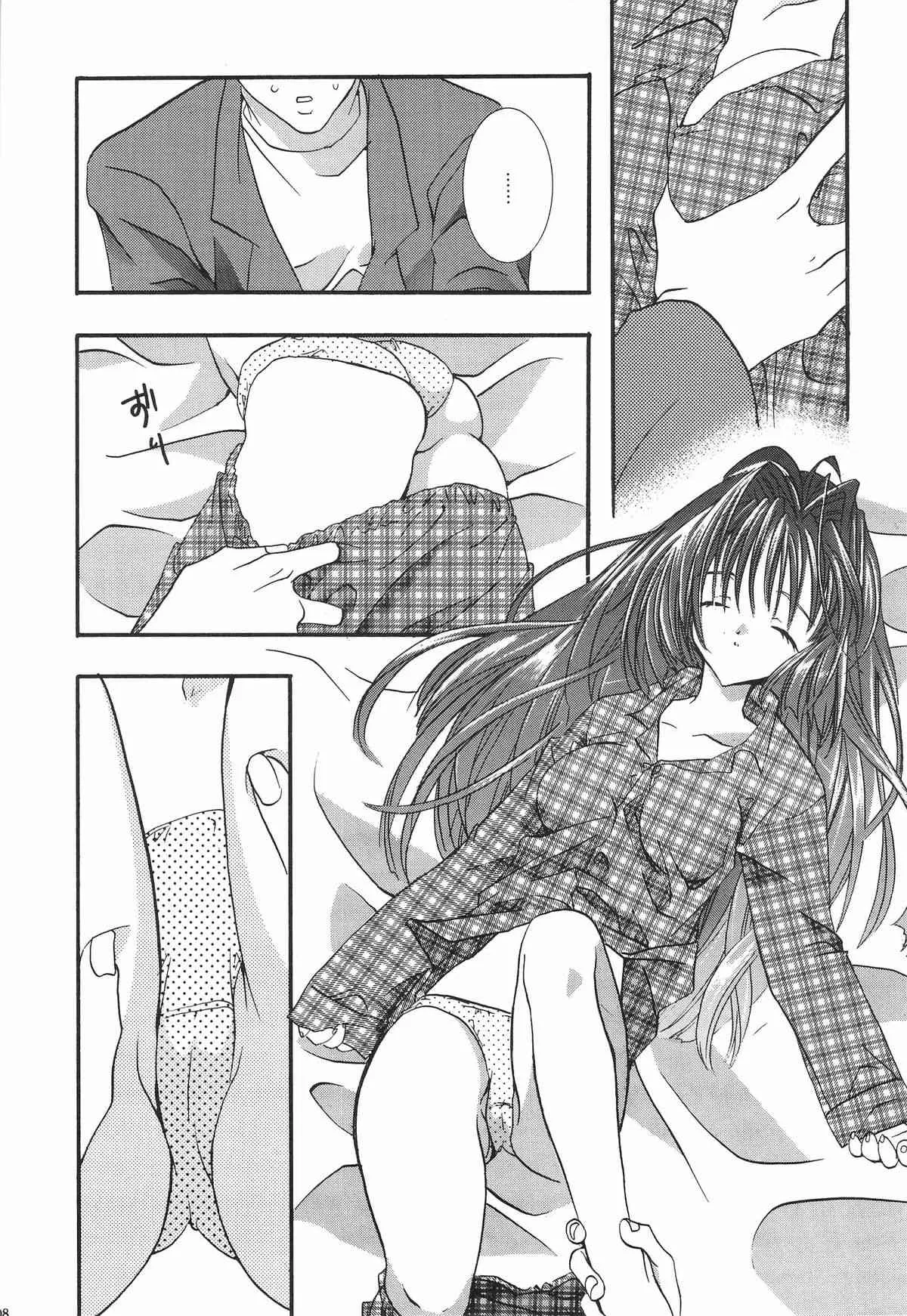 [PEACH-PIT] 鳥籠の宇宙 (Kanon) (再スキャン)_7