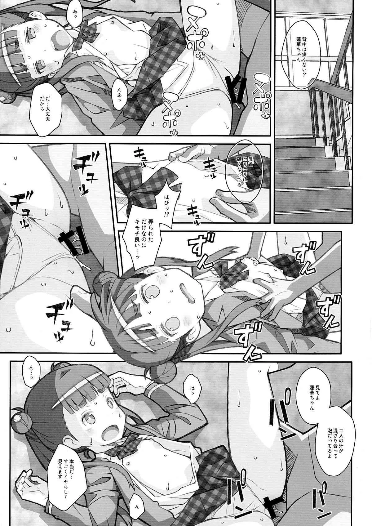 (サンクリ63) [TYPE-57 (ふらんべる)] TYPE-31 (世界征服～謀略のズヴィズダー～)_10
