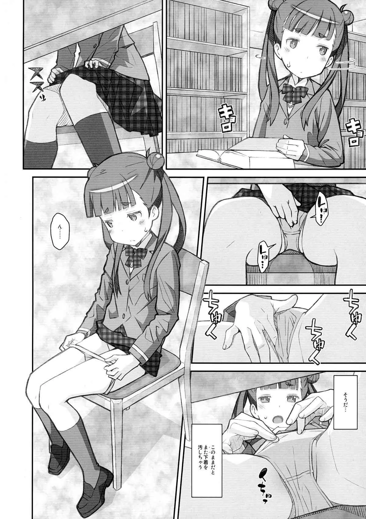 (サンクリ63) [TYPE-57 (ふらんべる)] TYPE-31 (世界征服～謀略のズヴィズダー～)_3