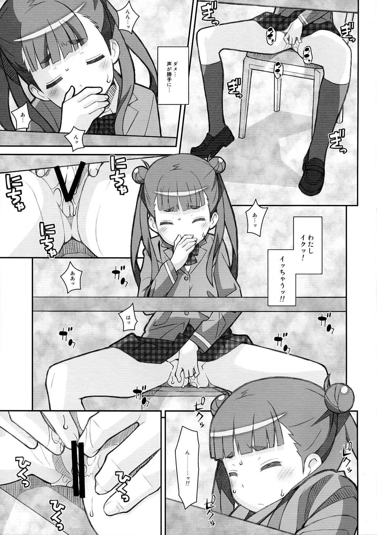 (サンクリ63) [TYPE-57 (ふらんべる)] TYPE-31 (世界征服～謀略のズヴィズダー～)_4