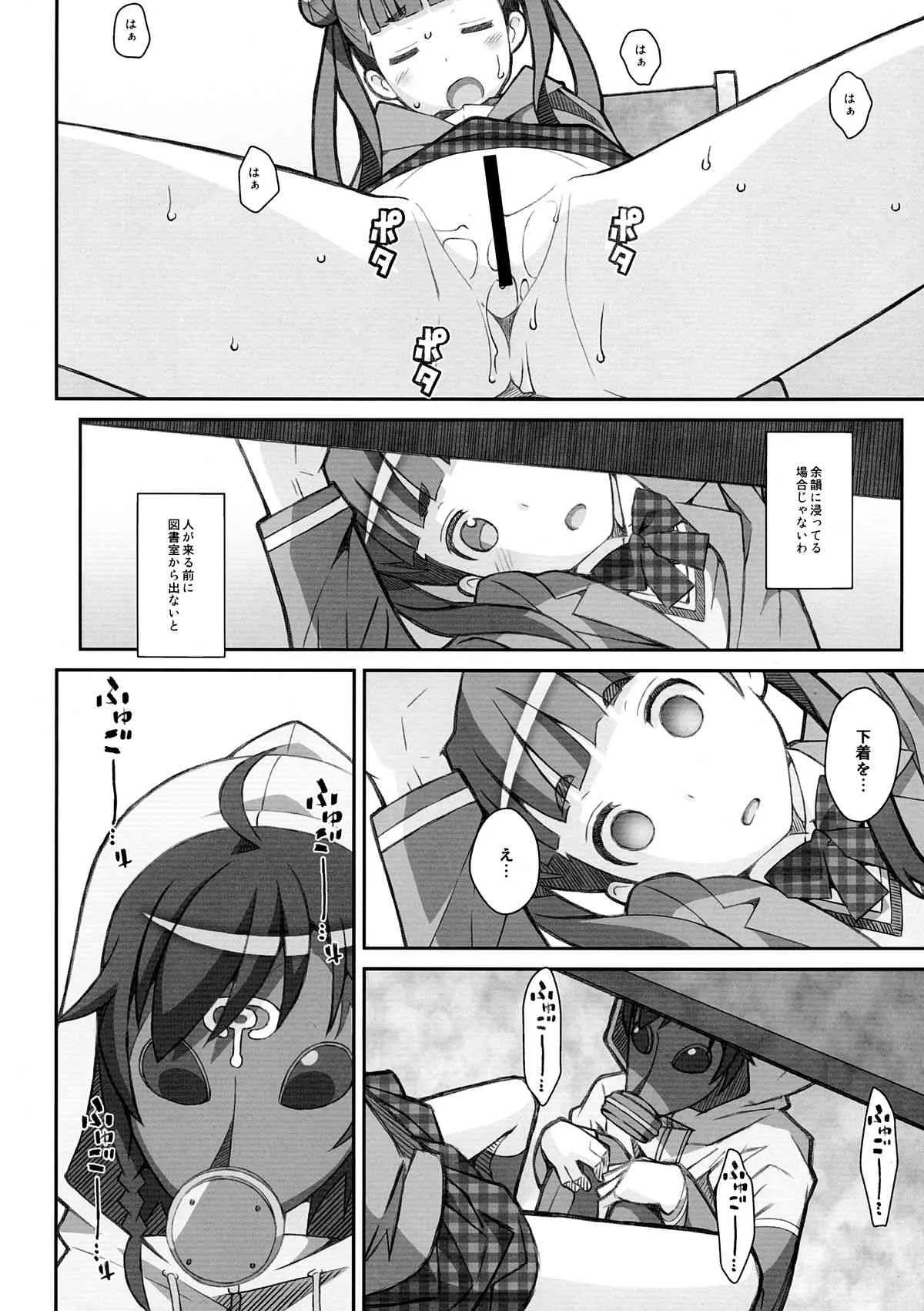 (サンクリ63) [TYPE-57 (ふらんべる)] TYPE-31 (世界征服～謀略のズヴィズダー～)_5