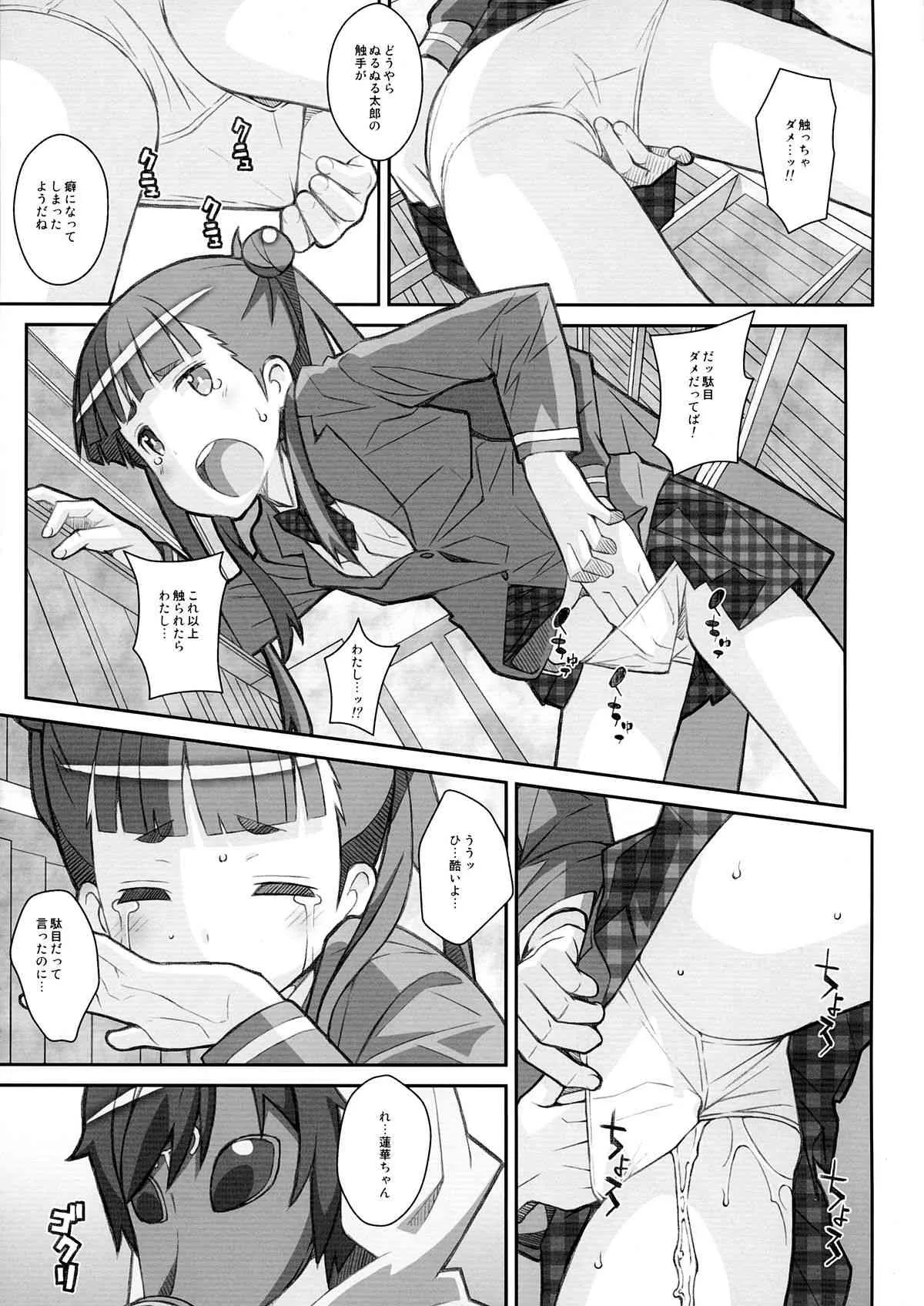 (サンクリ63) [TYPE-57 (ふらんべる)] TYPE-31 (世界征服～謀略のズヴィズダー～)_7