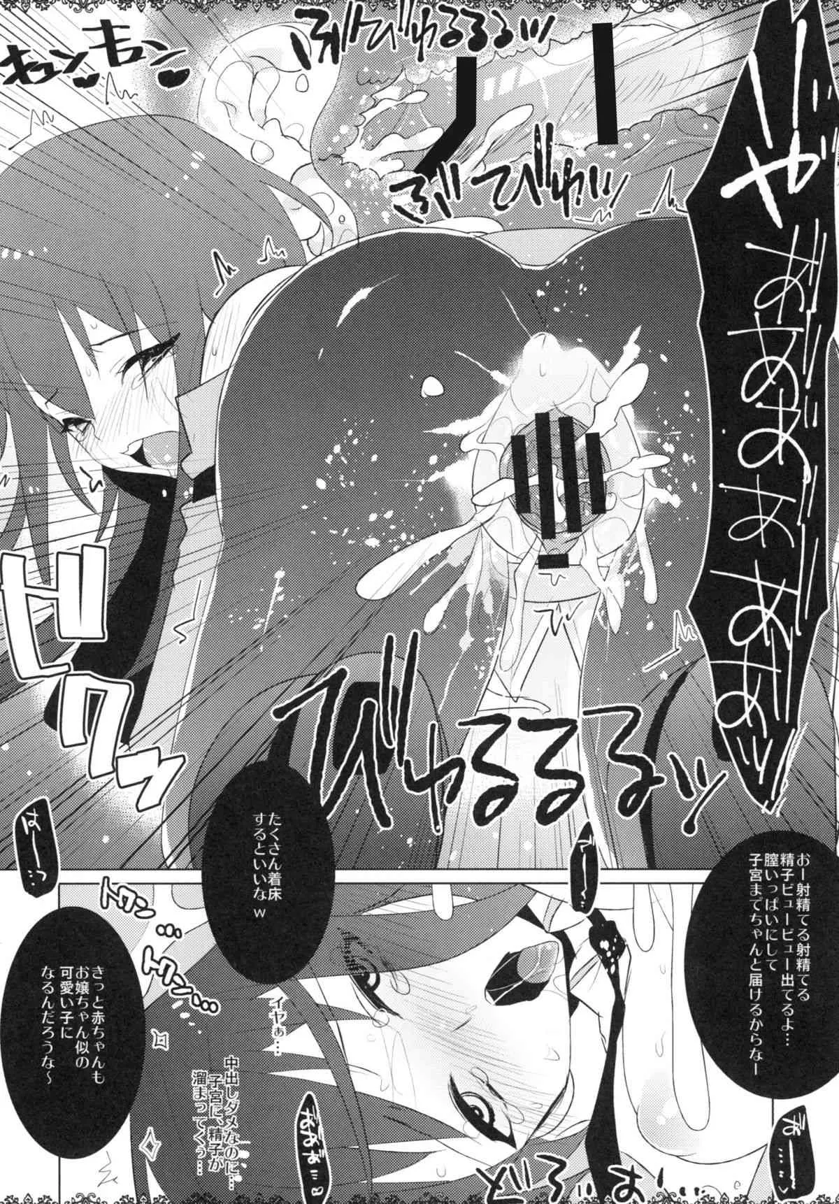 [clear glass (めにも)] 淪落淫蕩のクリス (Steins;Gate) [DL版]_4