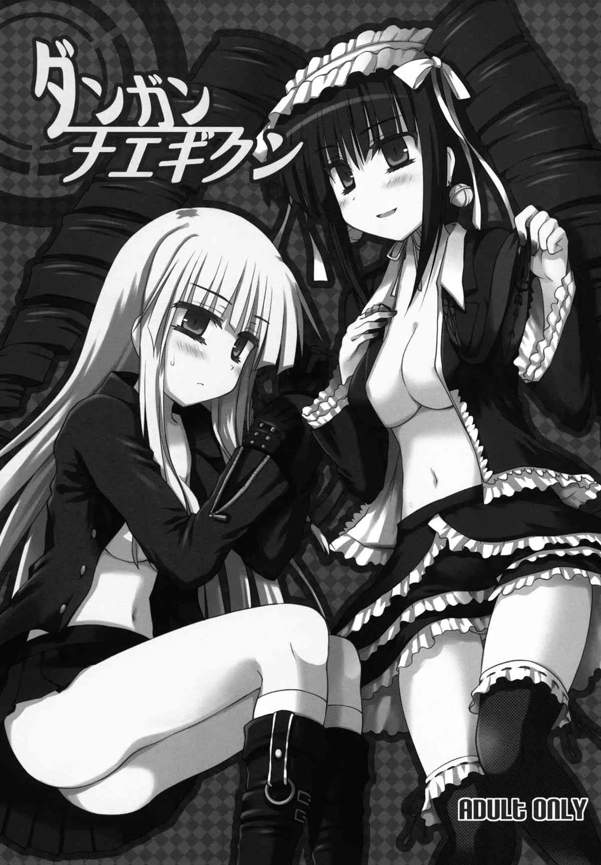 (C84) [Crea-Holic (トシヒロ)] ダンガンナエギクン (ダンガンロンパ)_2