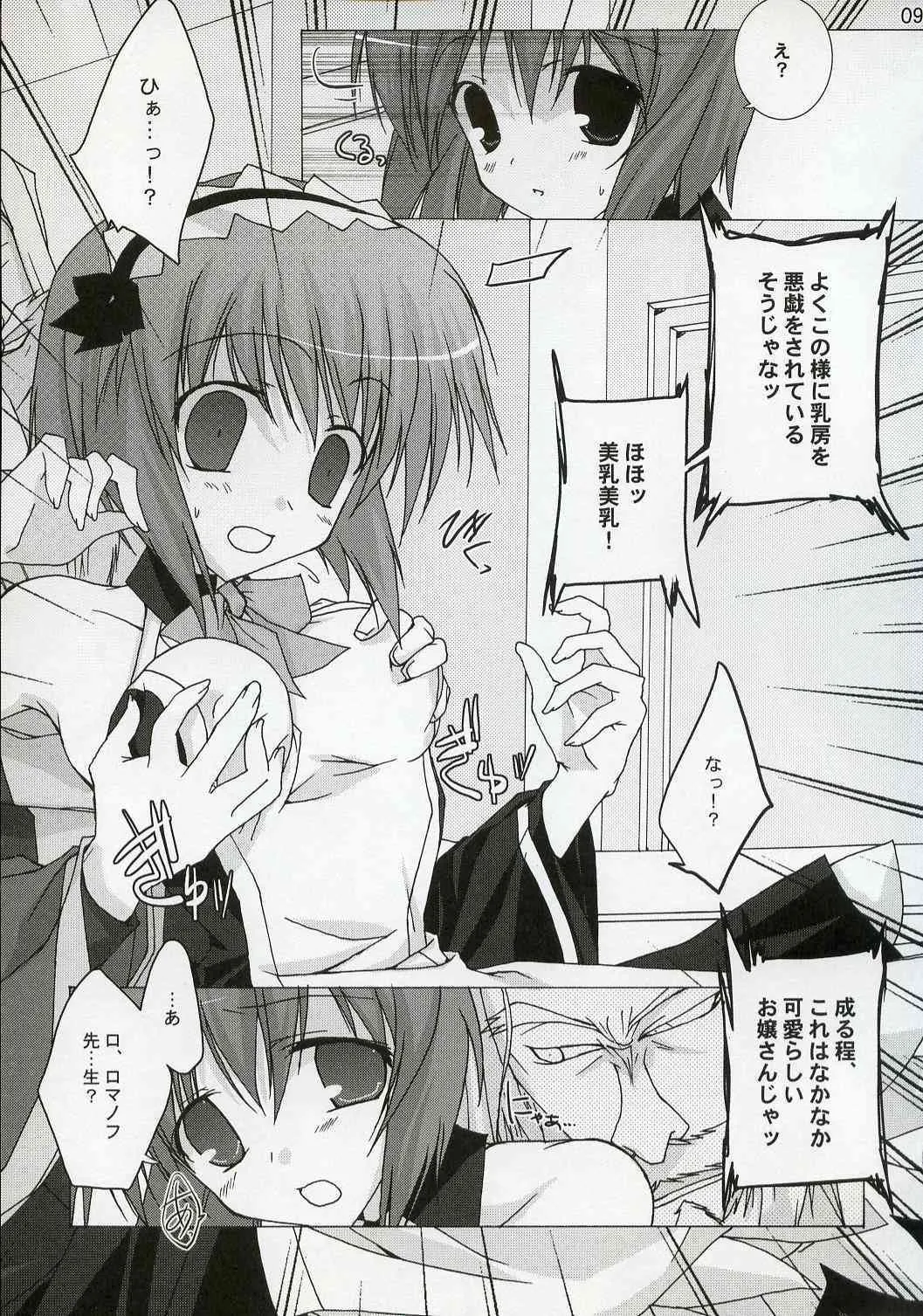 (C72) [とりあえず(仮) (とろろ)] クイズ!? 雌豚穴奴隷!! 3 (クイズマジックアカデミー)_9