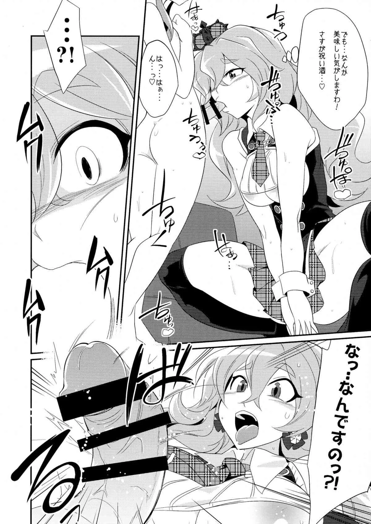 (COMIC1☆8) [ぐらヴィ団 (コバヤシテツヤ)] STAR LIGHT PRINCESS (戦国コレクション)_7