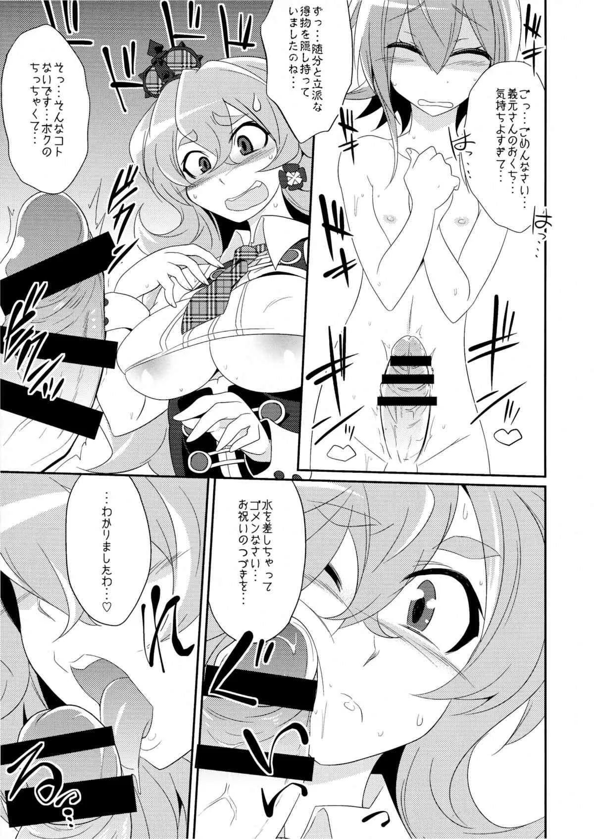 (COMIC1☆8) [ぐらヴィ団 (コバヤシテツヤ)] STAR LIGHT PRINCESS (戦国コレクション)_8