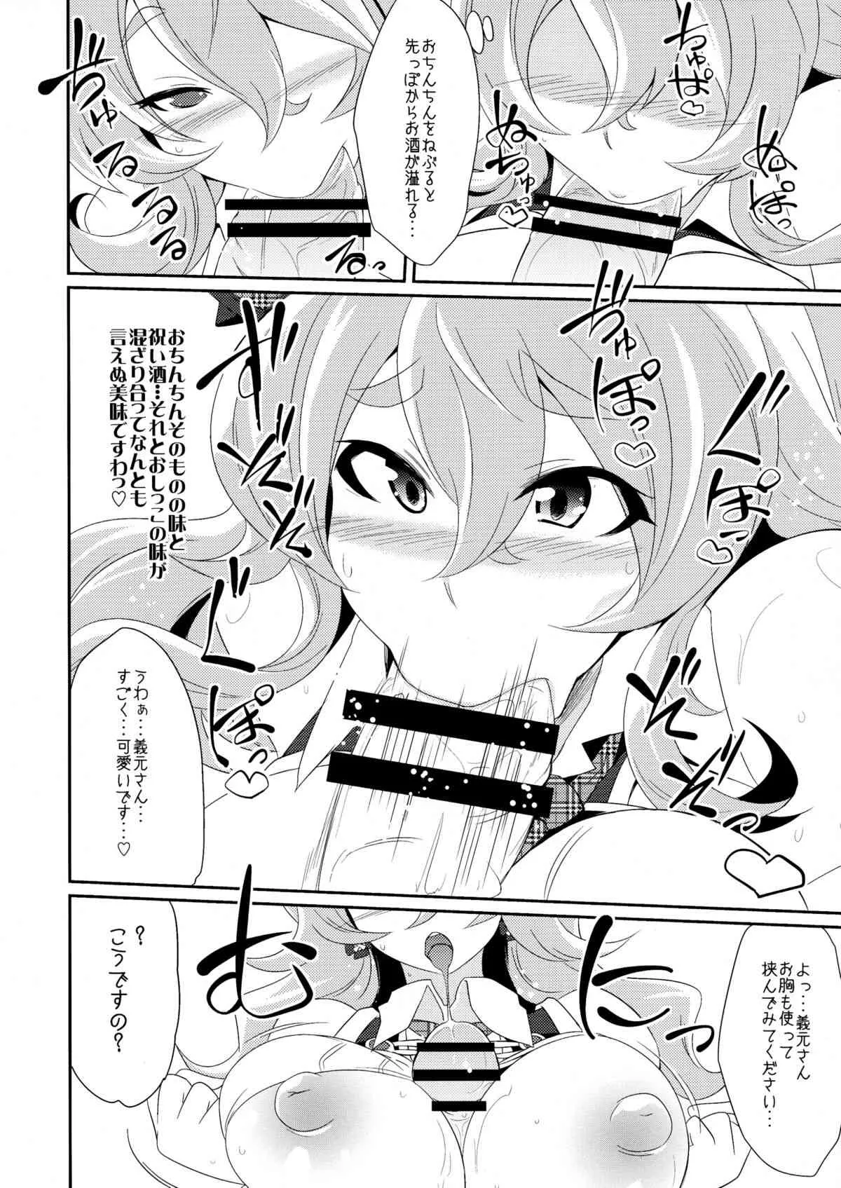(COMIC1☆8) [ぐらヴィ団 (コバヤシテツヤ)] STAR LIGHT PRINCESS (戦国コレクション)_9