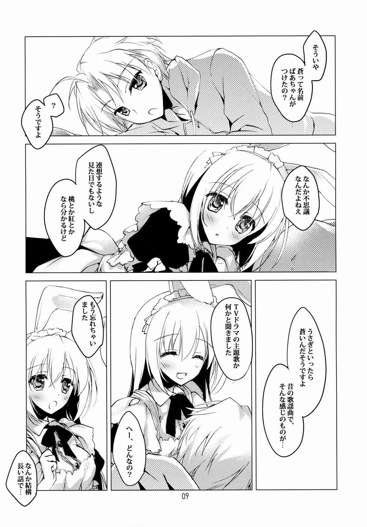 (みみけっと27) [FRAC (もとみやみつき)] Imitation Rabbey 2
