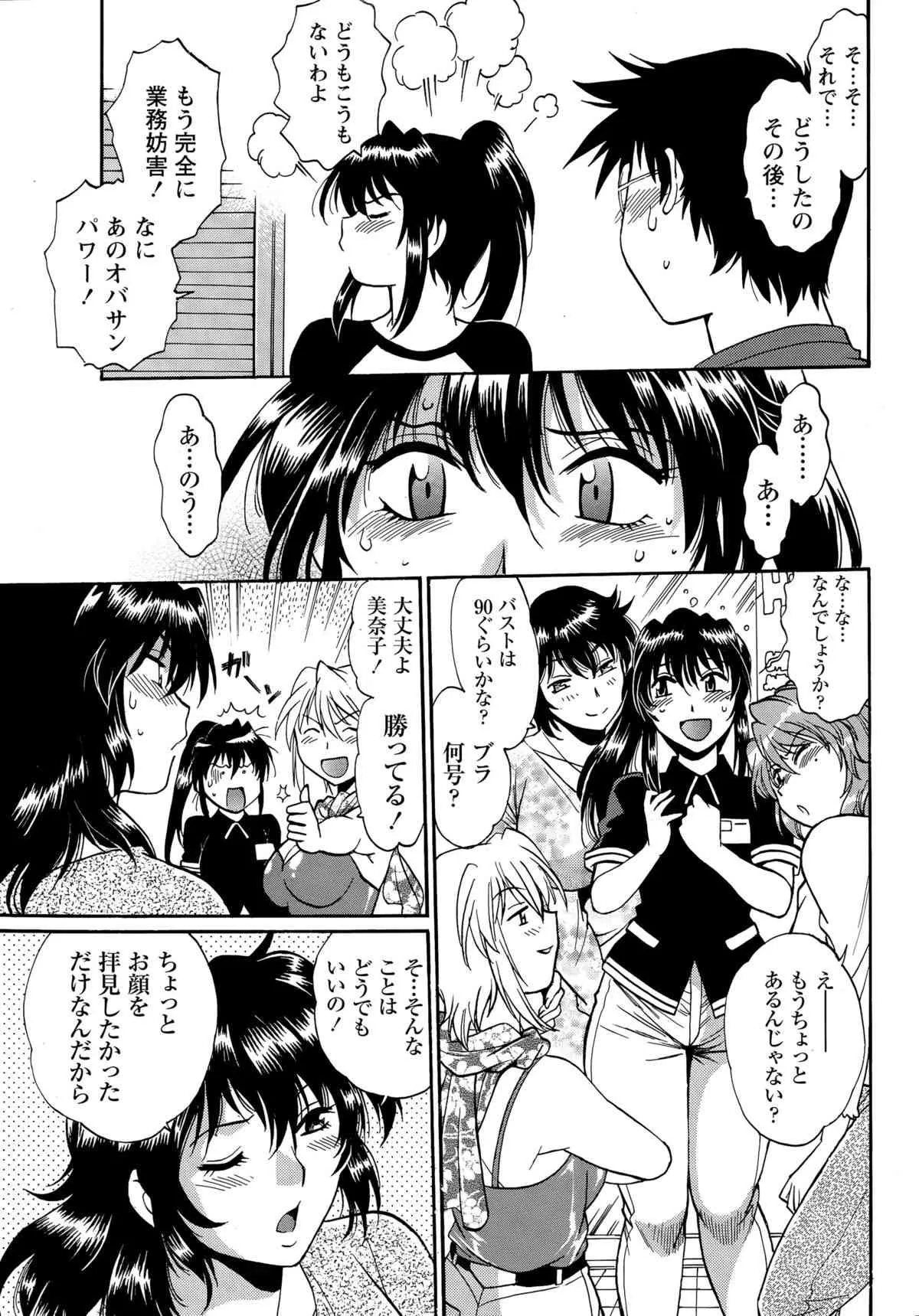 ナマイキッ！ 2015年7月号_9