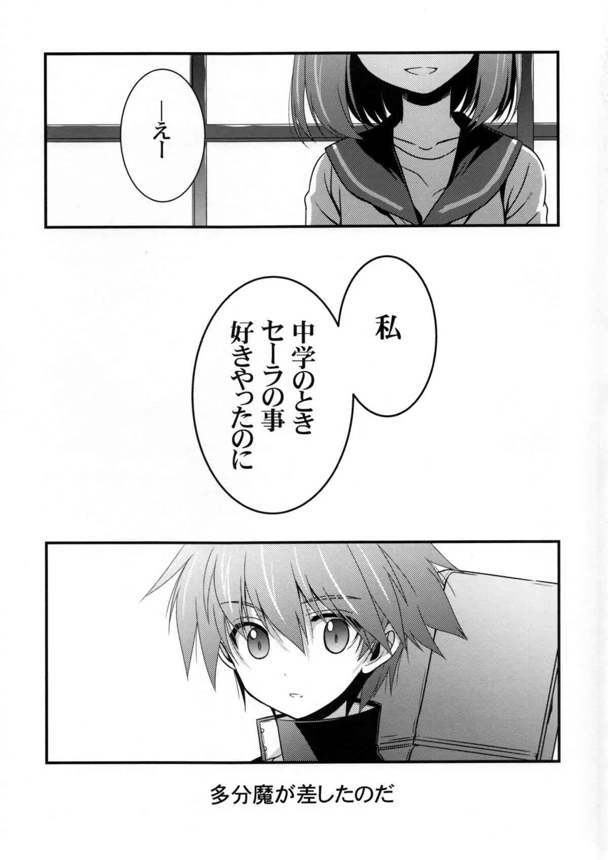 (COMIC1☆8) [VISTA (オダワラハコネ)] 急に電波がきたので (咲 -Saki-)_5