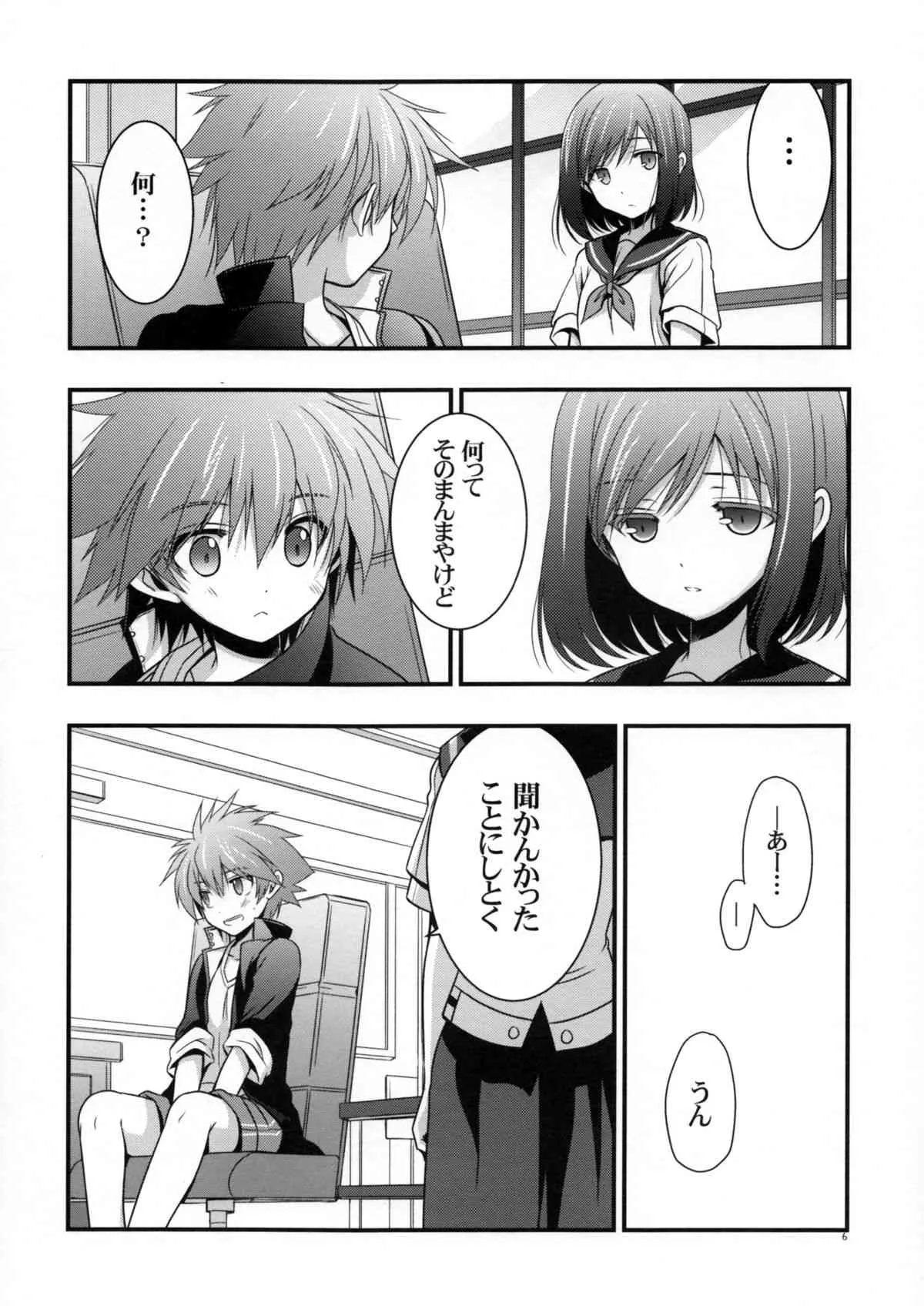 (COMIC1☆8) [VISTA (オダワラハコネ)] 急に電波がきたので (咲 -Saki-)_6