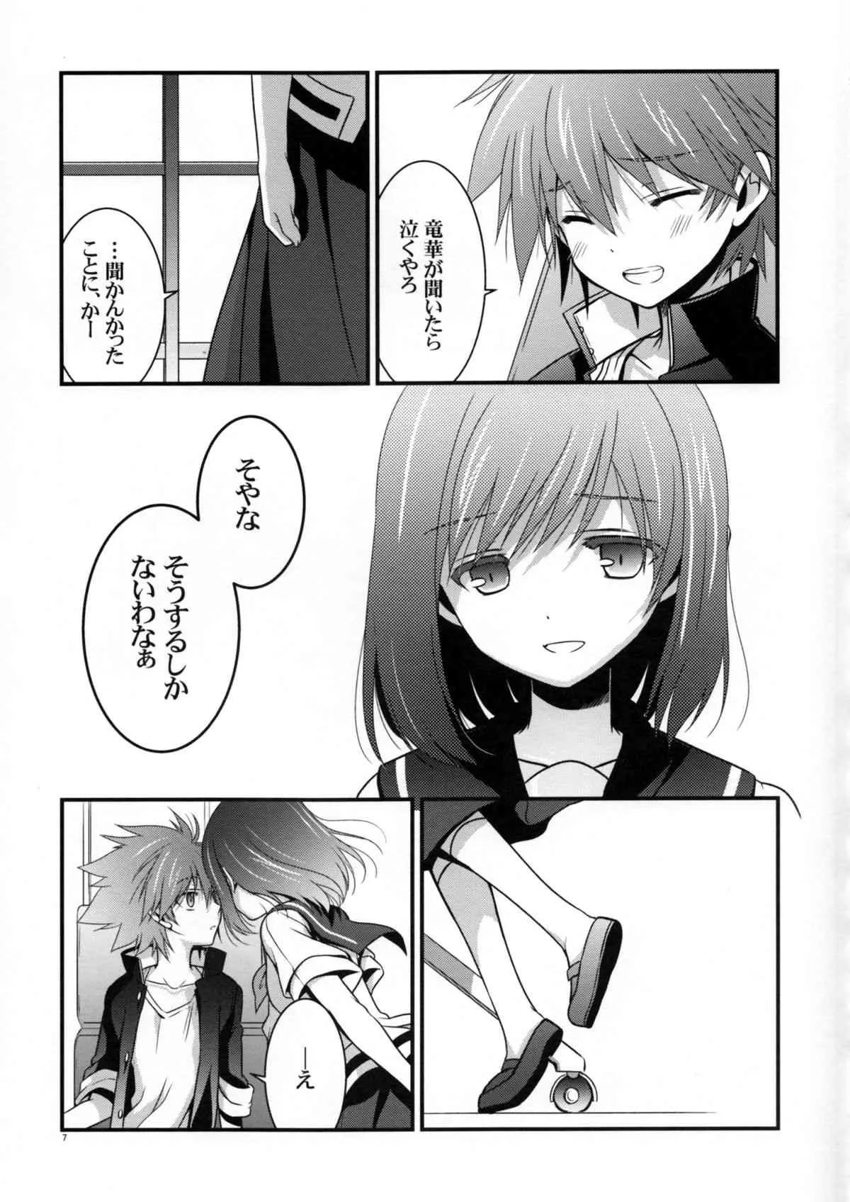 (COMIC1☆8) [VISTA (オダワラハコネ)] 急に電波がきたので (咲 -Saki-)_7