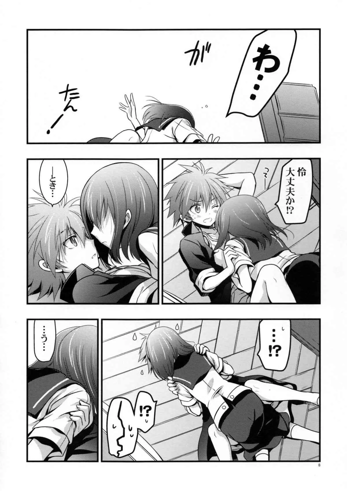 (COMIC1☆8) [VISTA (オダワラハコネ)] 急に電波がきたので (咲 -Saki-)_8