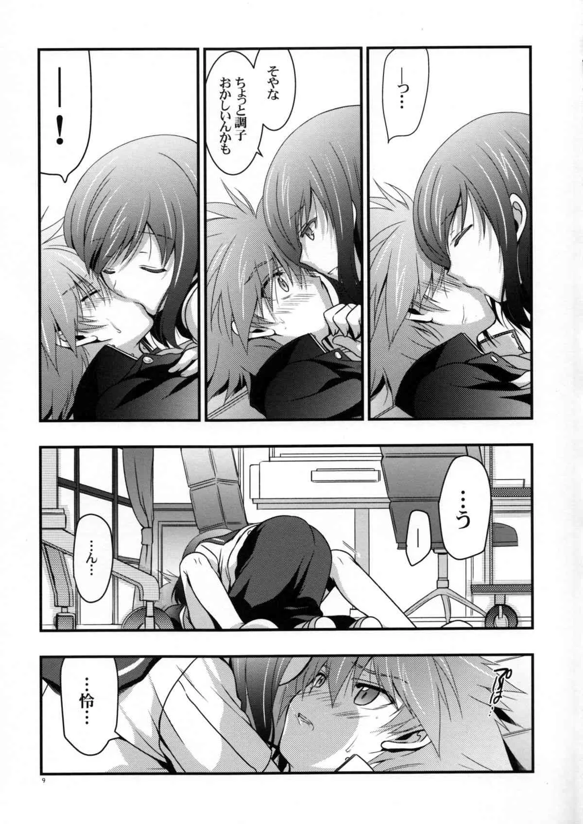 (COMIC1☆8) [VISTA (オダワラハコネ)] 急に電波がきたので (咲 -Saki-)_9