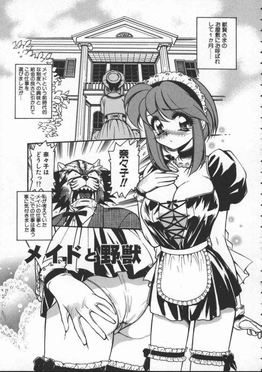 [マーシーラビット] プレジャーパラダイス_7