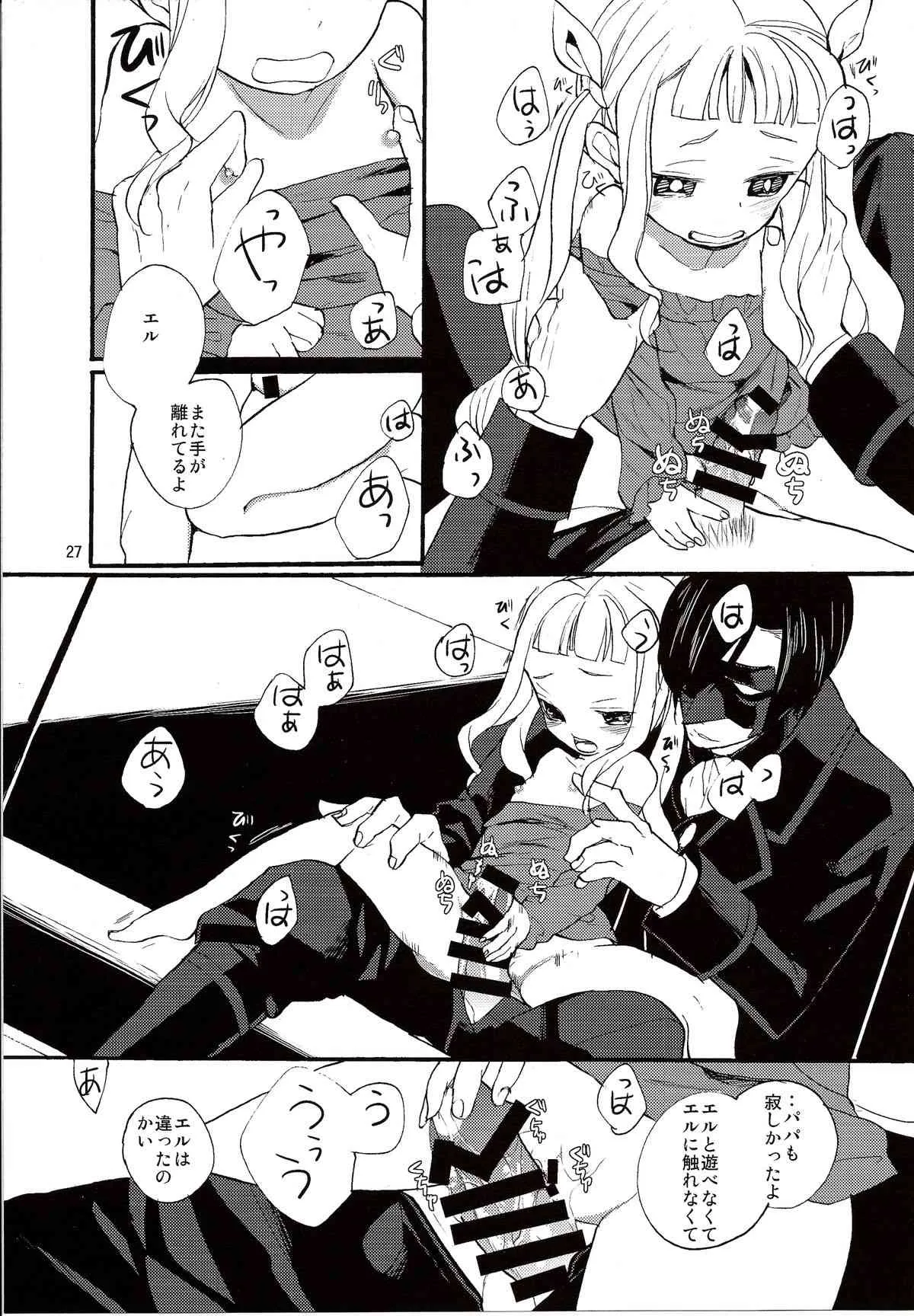 (サンクリ64) [ネモコロップ (みやえさき)] よあけのばんに (テイルズオブエクシリア2)_3