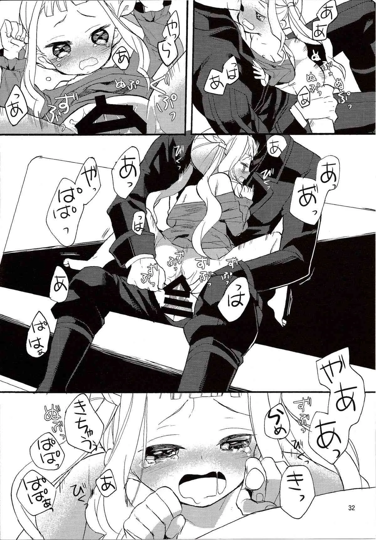 (サンクリ64) [ネモコロップ (みやえさき)] よあけのばんに (テイルズオブエクシリア2)_4