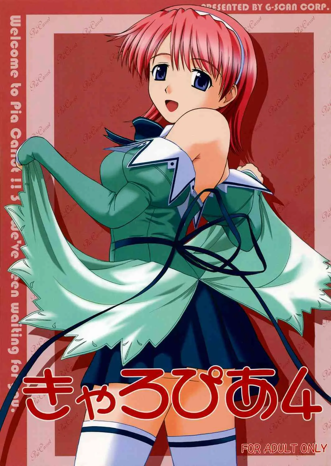 (C67) [G-SCAN CORP. (佐藤茶菓子)] きゃろぴあ4 (Piaキャロットへようこそ!! 3)