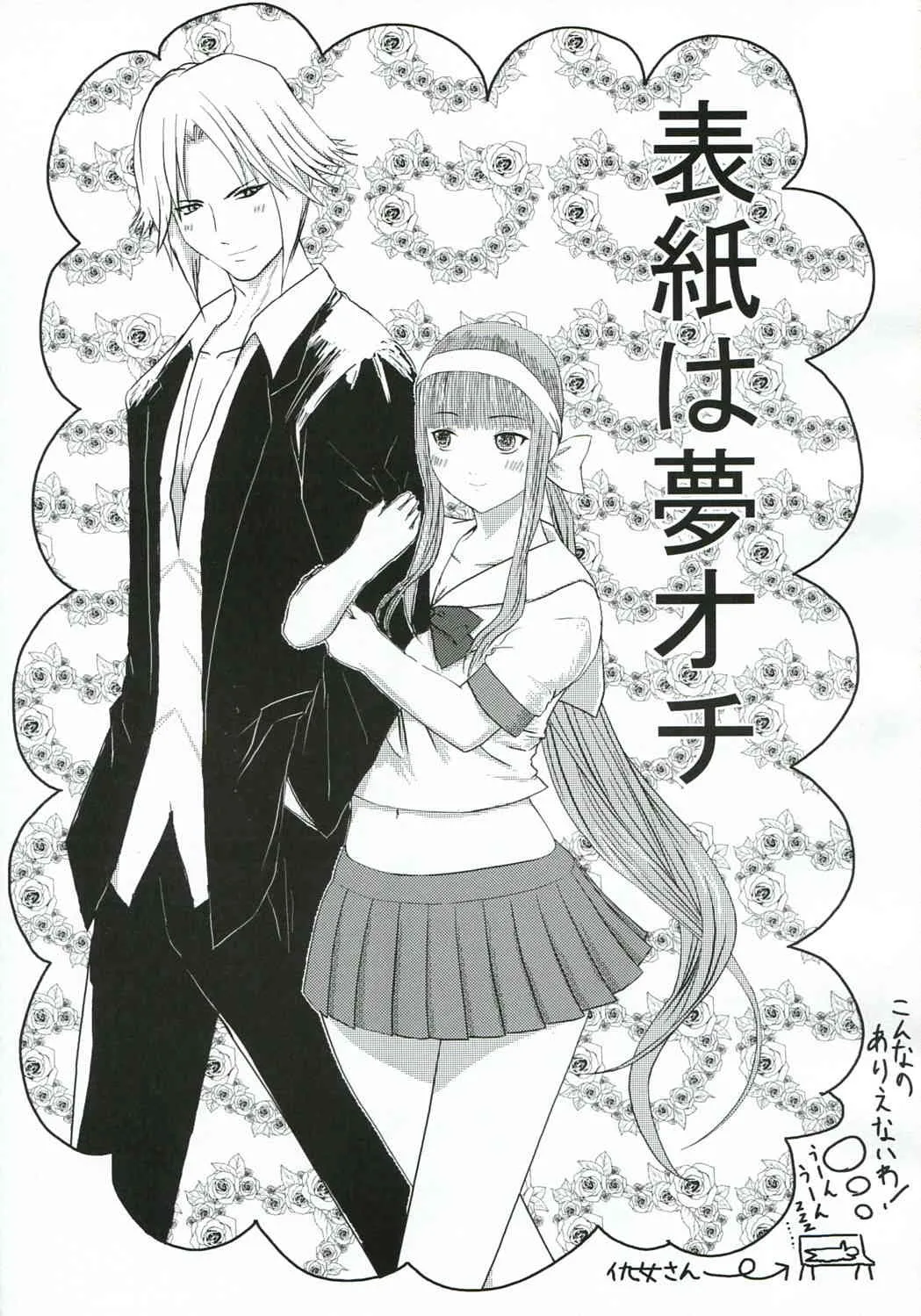(C76) [刀芸工房KAZ屋 (尾和)] 父の仇女さんの本2 完結編…？ (殺し屋さん)