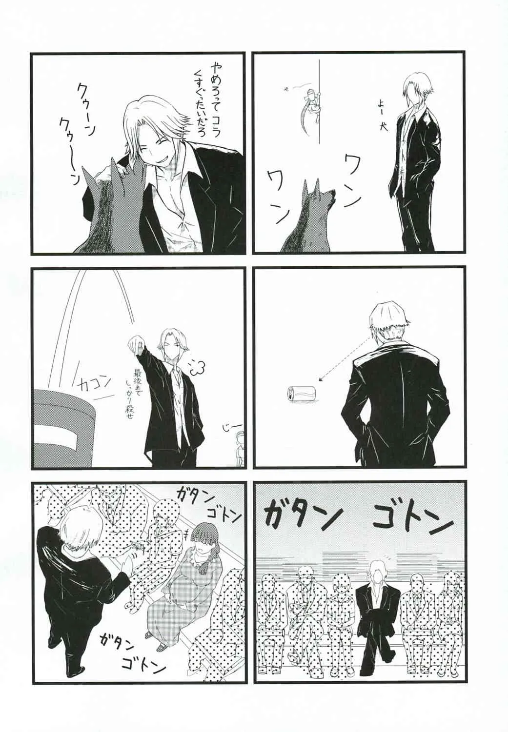 (C76) [刀芸工房KAZ屋 (尾和)] 父の仇女さんの本2 完結編…？ (殺し屋さん)_3