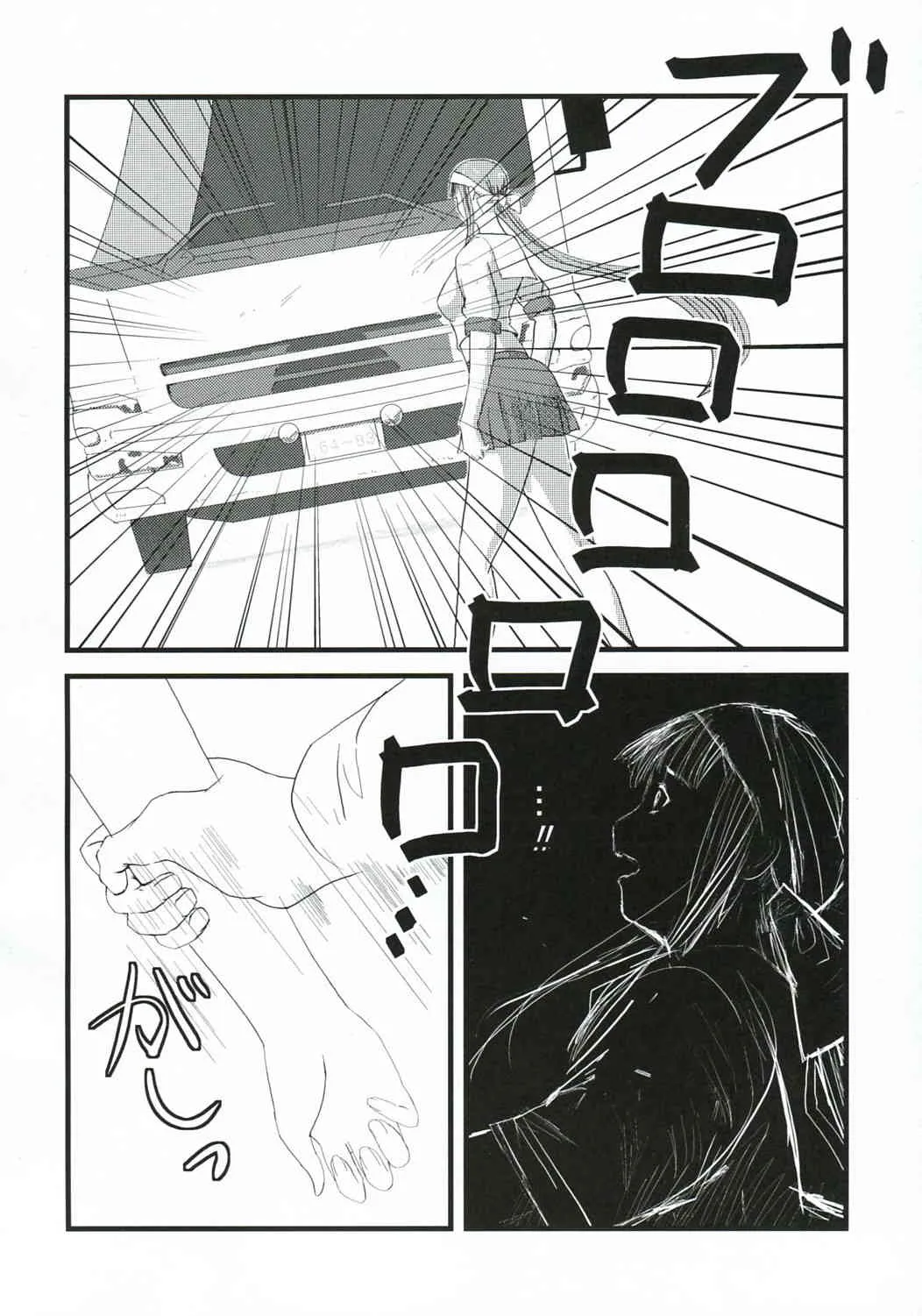 (C76) [刀芸工房KAZ屋 (尾和)] 父の仇女さんの本2 完結編…？ (殺し屋さん)_5