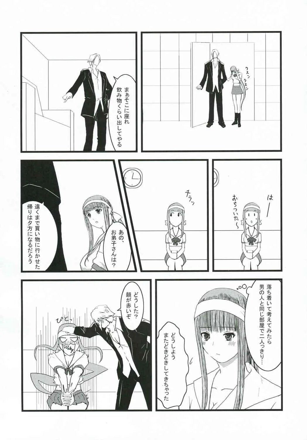(C76) [刀芸工房KAZ屋 (尾和)] 父の仇女さんの本2 完結編…？ (殺し屋さん)_7