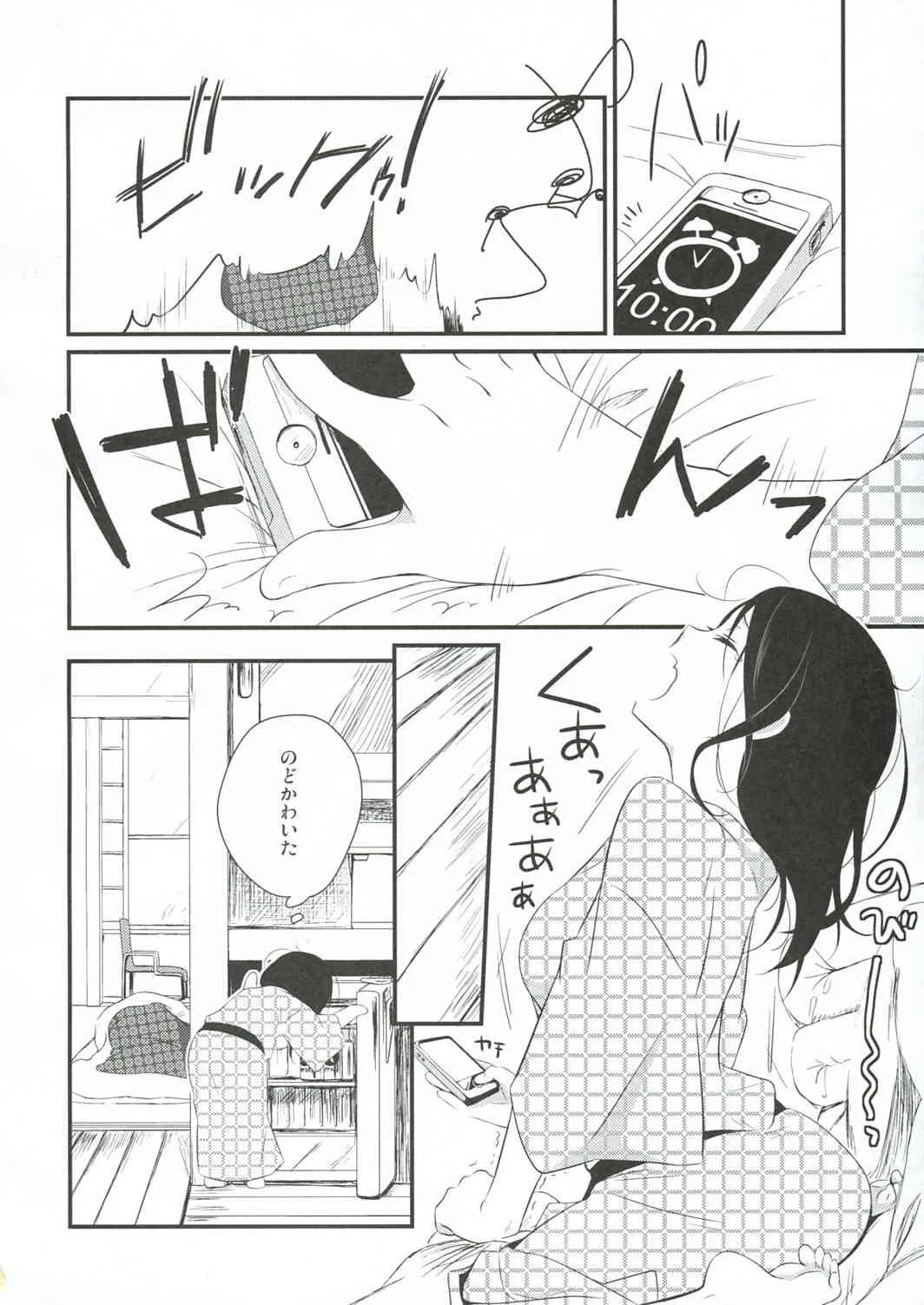 (C81) [ヒツジ一番搾り (日辻ハコ)] ご当地えっち。_6