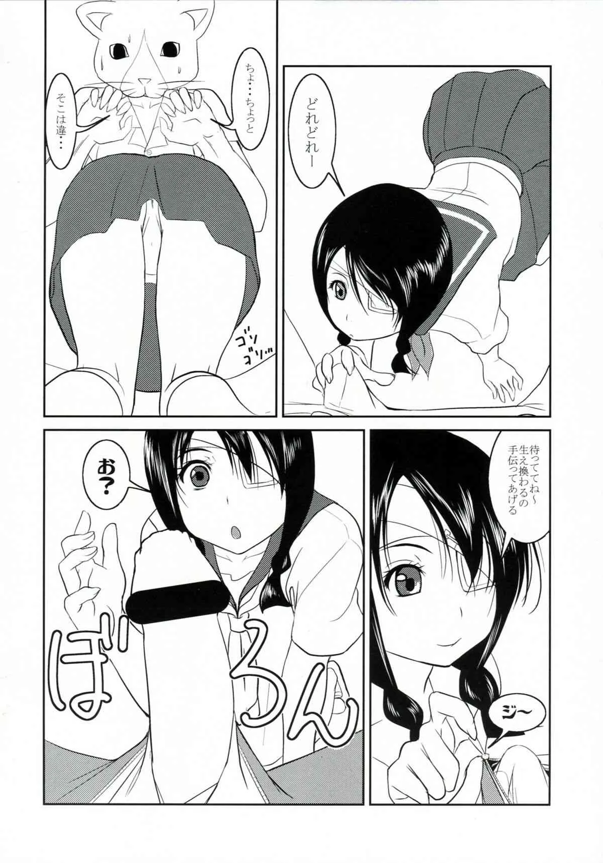 (C73) [魔神咆哮 (Makpower)] 慢性しっぽ中毒 (さよなら絶望先生)_8