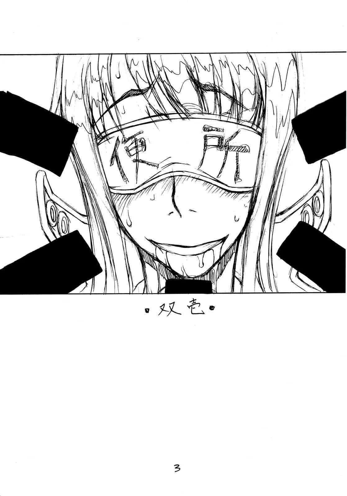 (ふたけっと4) [眞嶋堂 （まとう）] 双壱 (ワンピース)_3