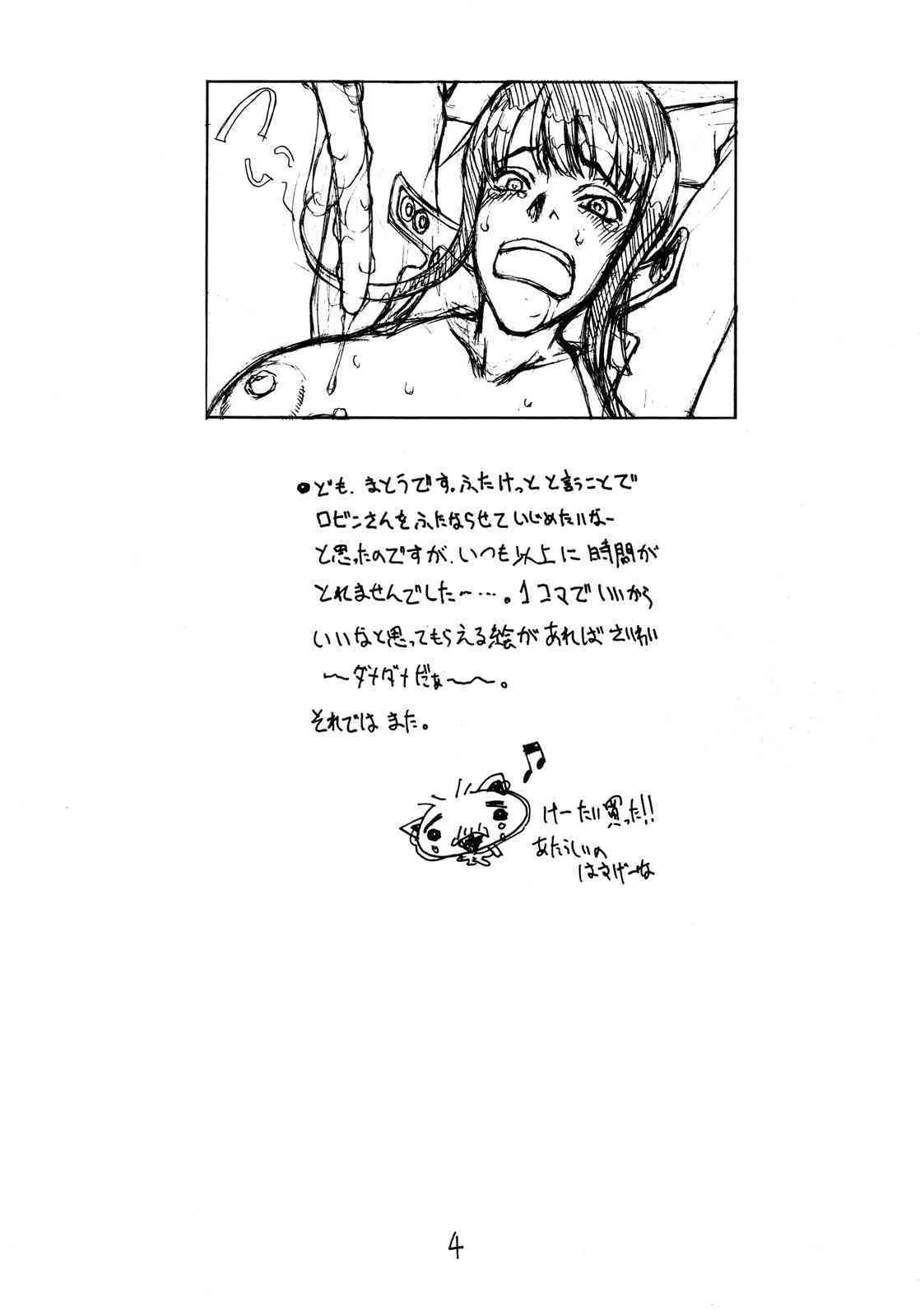 (ふたけっと4) [眞嶋堂 （まとう）] 双壱 (ワンピース)_4