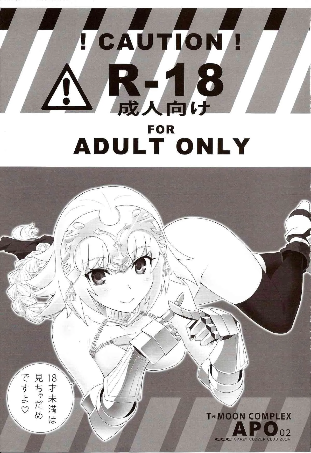 (C86) [CRAZY CLOVER CLUB (城爪草)] T-MOON COMPLEX APO02 (Fate/Apocrypha)_3