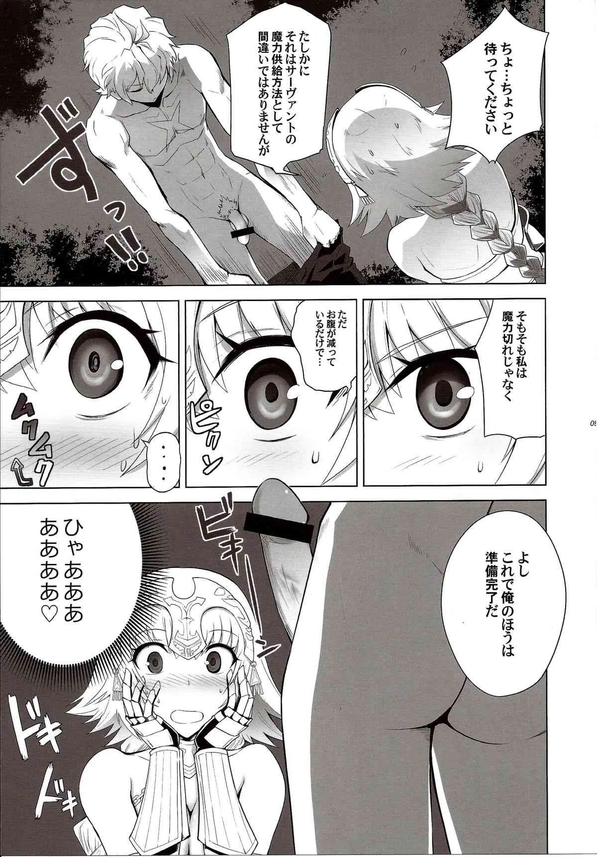 (C86) [CRAZY CLOVER CLUB (城爪草)] T-MOON COMPLEX APO02 (Fate/Apocrypha)_9
