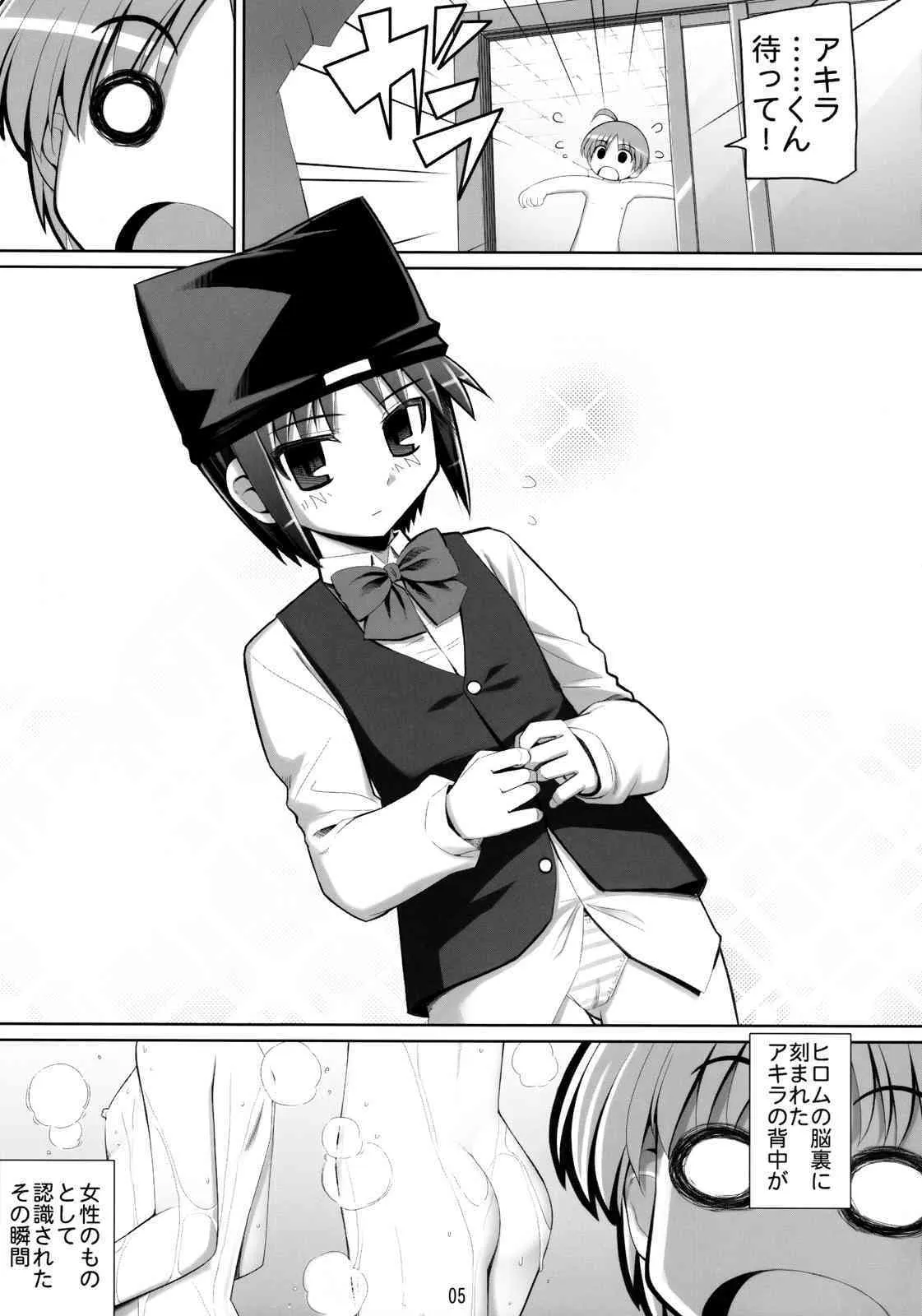 (COMIC1☆2) [RUBBISH選別隊 (無望菜志)] RE07 (ピーツー レッツ プレイ ピンポン)_4