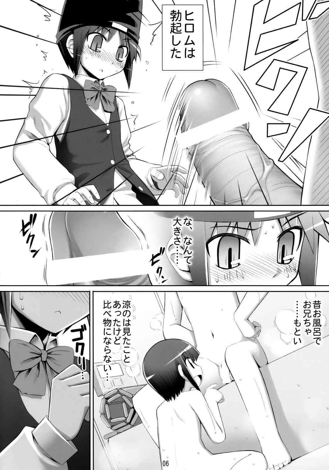 (COMIC1☆2) [RUBBISH選別隊 (無望菜志)] RE07 (ピーツー レッツ プレイ ピンポン)_5
