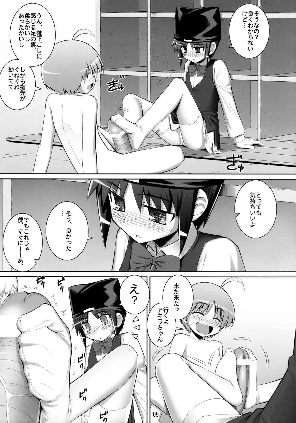 (COMIC1☆2) [RUBBISH選別隊 (無望菜志)] RE07 (ピーツー レッツ プレイ ピンポン)_8
