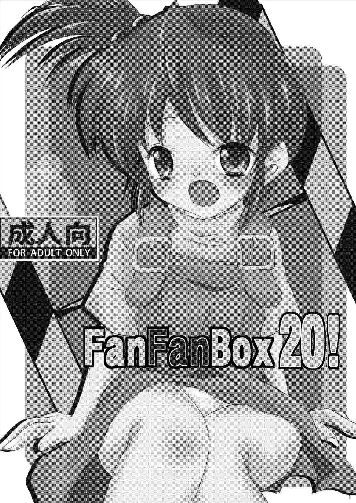 [まけどに屋 (さちゅま)] FanFanBox 20! (涼宮ハルヒの憂鬱) [DL版]_3